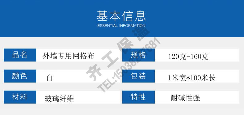 网格布（外墙专用）