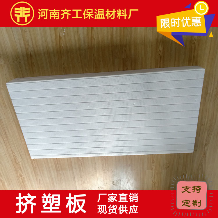 挤塑聚苯板厂家 挤塑聚苯板厂家