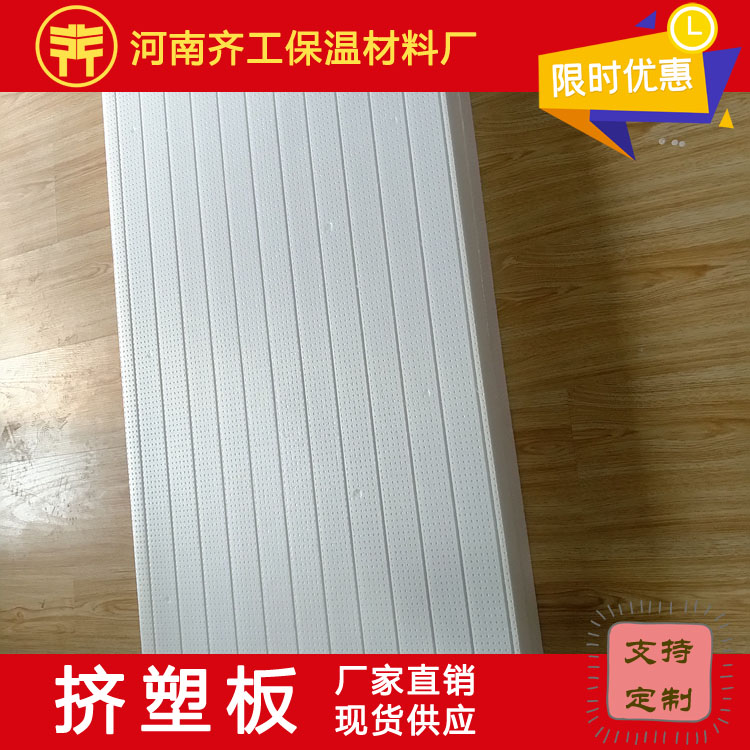 挤塑板eps保温板