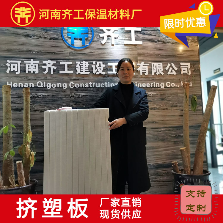 复合保温板 复合保温板