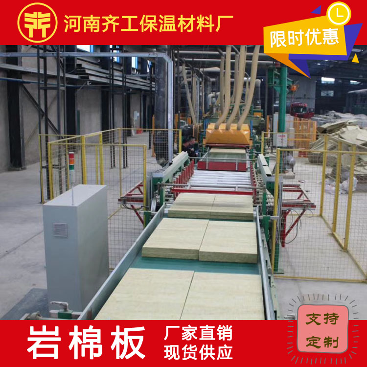 外墙复合岩棉板优势 外墙复合岩棉板优势