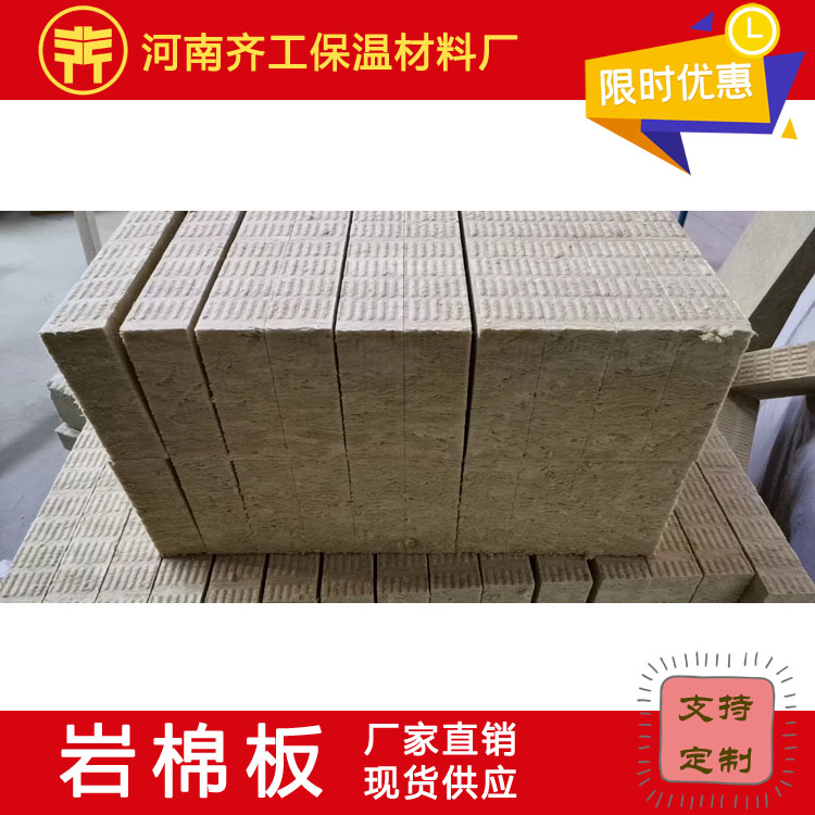 复合岩棉板的结构是什么样的 复合岩棉板的结构是什么样的