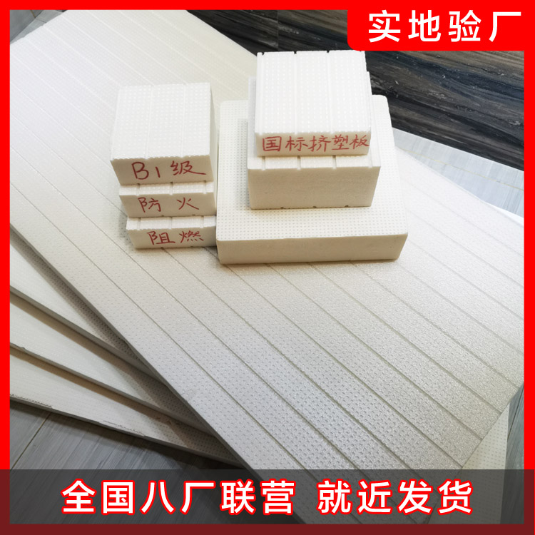 挤塑板厂:挤塑板与泡沫板区别 挤塑板厂:挤塑板与泡沫板区别