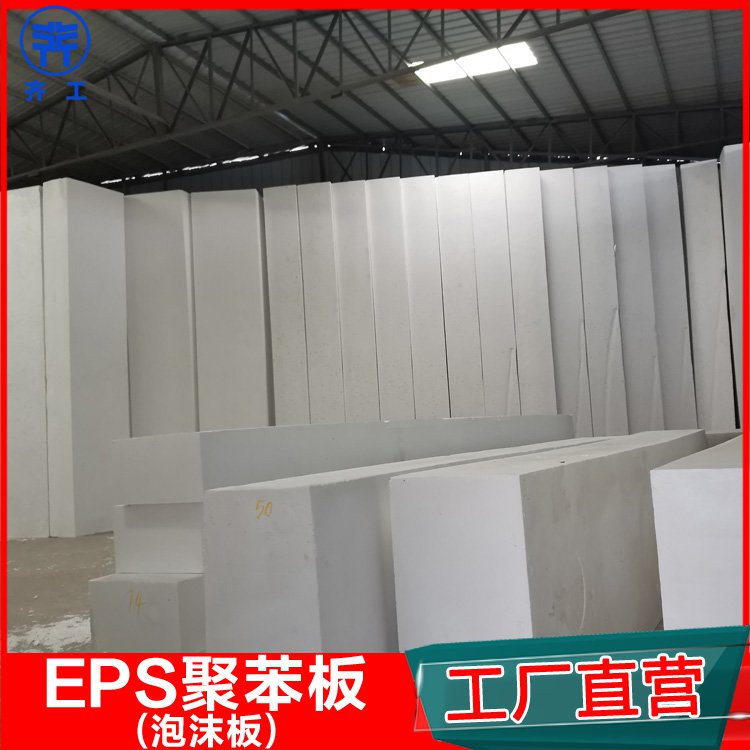 什么是聚苯乙烯泡沫板? 什么是聚苯乙烯泡沫板?